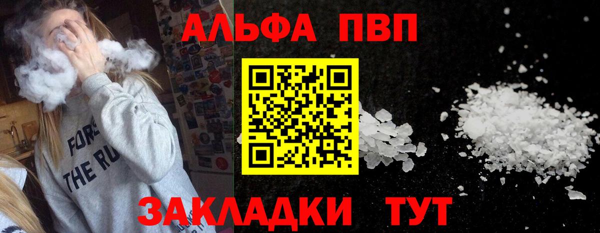 А ПВП СК  Alpha-PVP Соль  Вход с VPN  Мирный  Альфа ПВП Crystall 