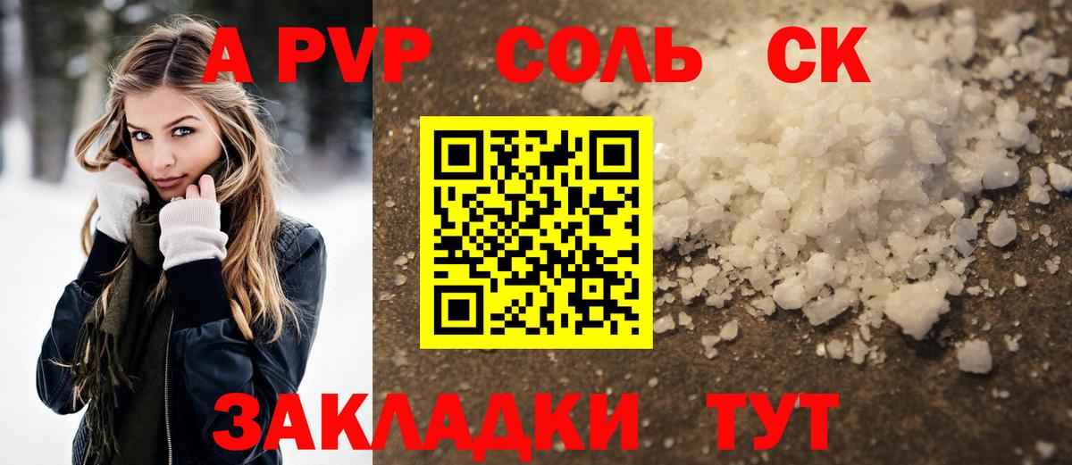 Альфа ПВП VHQ Мирный