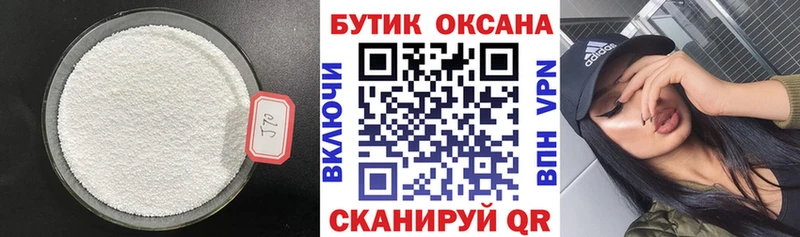 Бутират вода  наркошоп  Мирный 