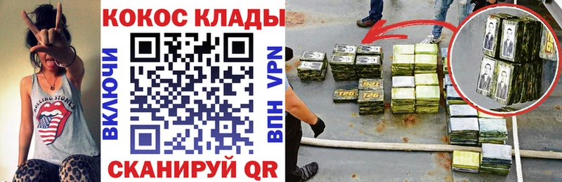 COCAIN 98%  Мирный 