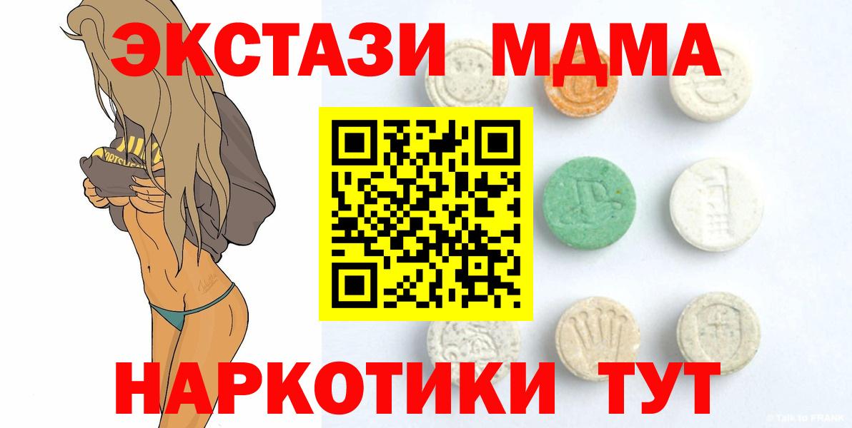 Экстази 280мг Мирный