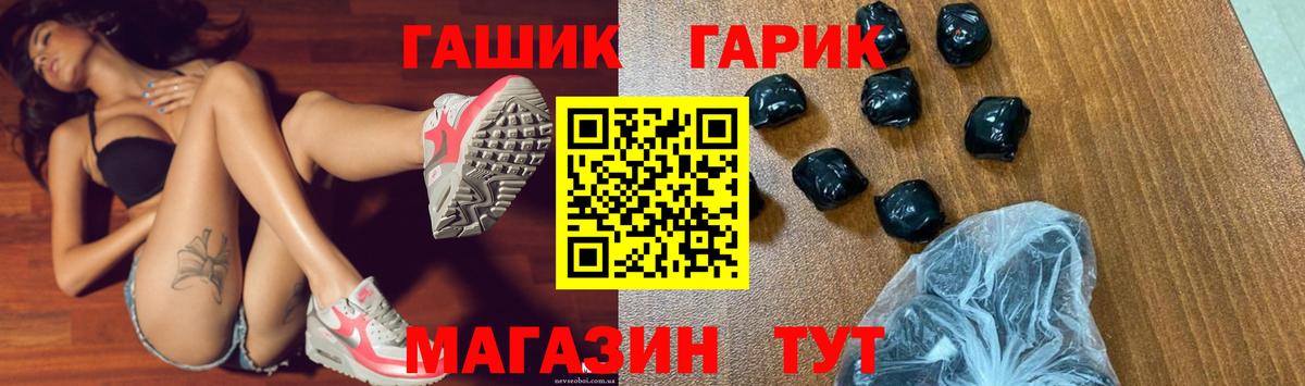 ГАШ Cannabis Мирный