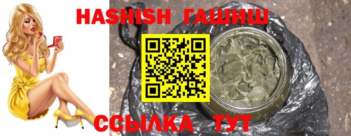 Гашиш хэш  Вход с VPN  ГАШИШ гашик  наркошоп  Мирный 