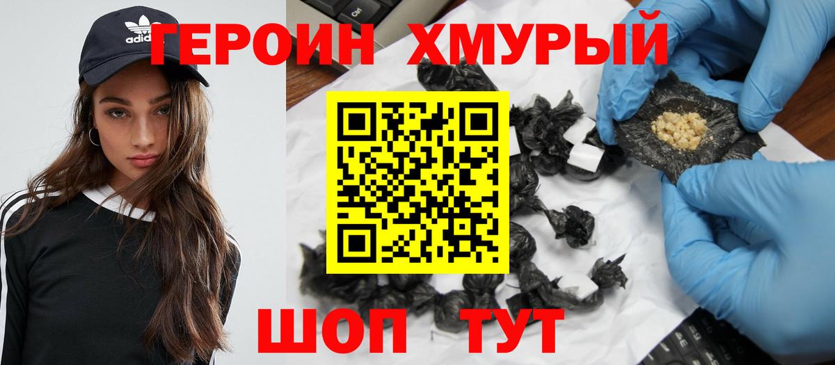 ГЕРОИН Афган  Вход с VPN  ГЕРОИН  Мирный 
