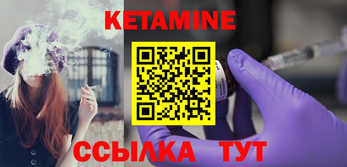 Мирный  Кетамин ketamine  Вход с VPN 