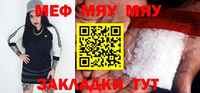 меф Будённовск