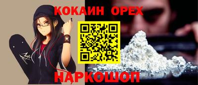 COCAINE Бузулук