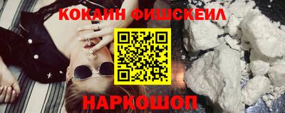COCAINE Бузулук