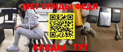 меф Будённовск