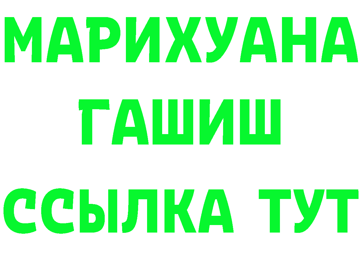 ТГК концентрат вход нарко площадка OMG Мирный