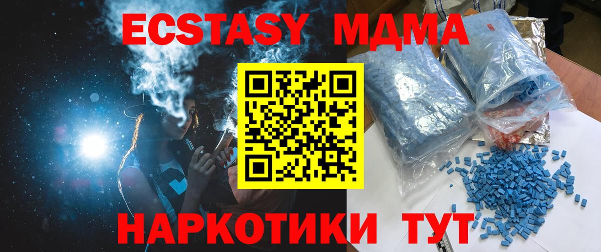 МДМА crystal  МДМА crystal  МДМА  Вход с VPN  Мирный 