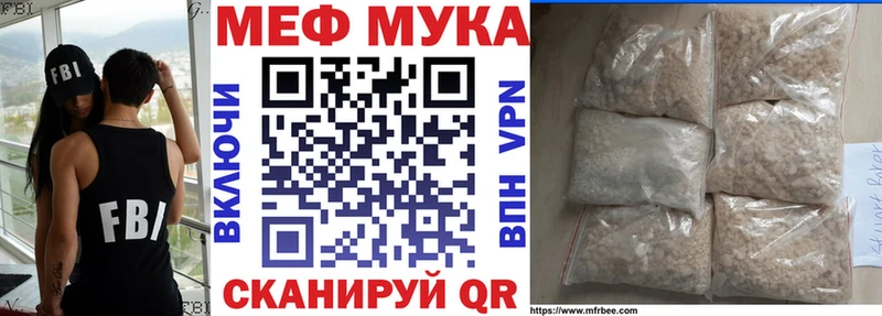 Меф mephedrone  маркетплейс клад  Мирный 