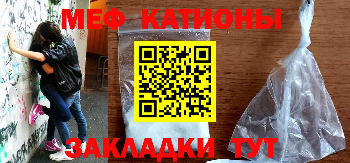 МЯУ-МЯУ VHQ  Меф  Мирный  Вход с VPN  МЯУ-МЯУ 