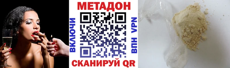 Метадон мёд  Мирный 