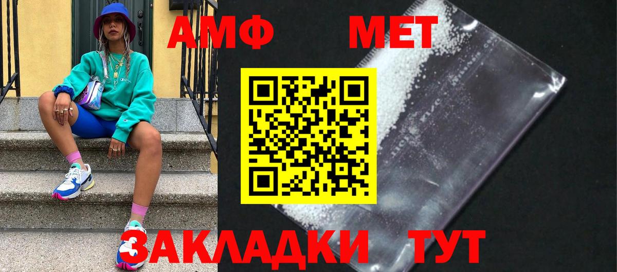 Метамфетамин кристалл Мирный