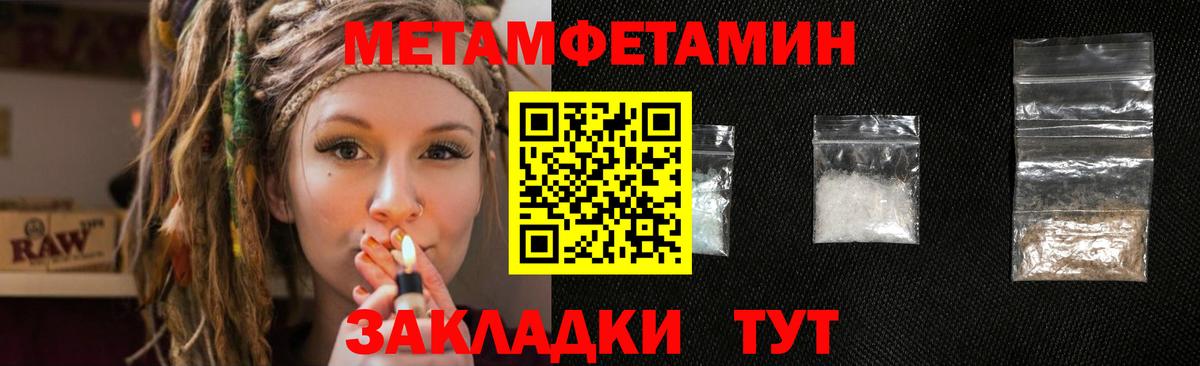 Первитин кристалл  Вход с VPN  Мирный  Первитин кристалл 