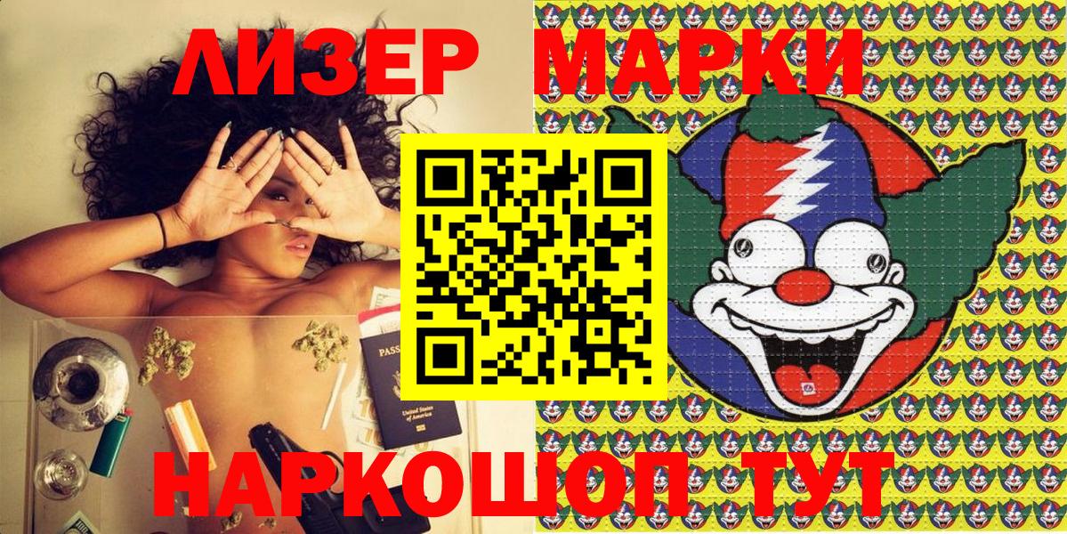 Мирный  купить наркотики цена  Вход с VPN  Марки 25I-NBOMe 1,8мг 