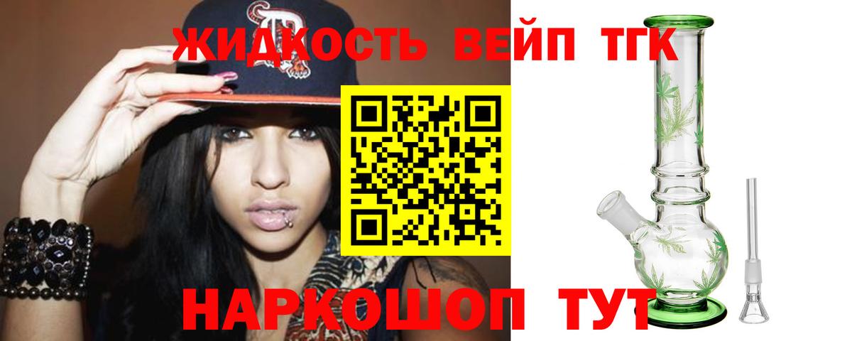 Мирный  ТГК жижа  как найти   Вход с VPN 